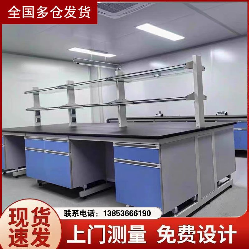 青島試驗(yàn)臺(tái)廠家鋼木試驗(yàn)臺(tái)實(shí)驗(yàn)室邊臺(tái)